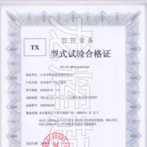 XT20.��ʽԇ�(y��n)�ϸ��C��̖(h��o)��NO.TX 4000-04-07 0534