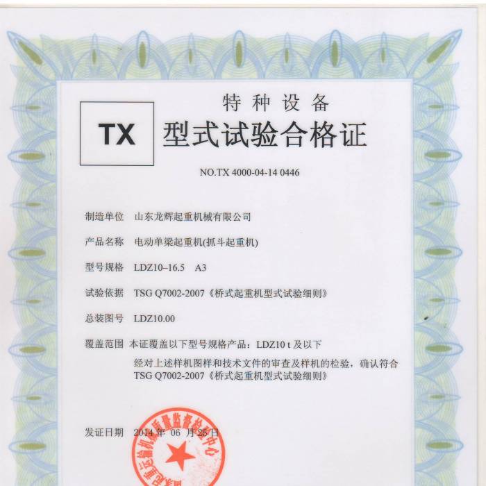 XT35.LDZ��10T늄�(d��ng)�������ؙC(j��)����ʽԇ�(y��n)�ϸ��C