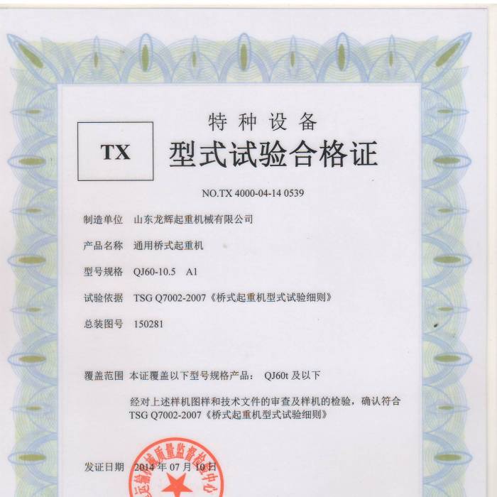 XT36.QJ��60Tͨ�Ø�ʽ���ؙC(j��)����ʽԇ�ϸ��C