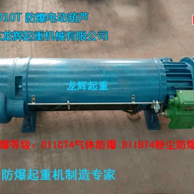 ����늄Ӻ��J������䓽z�K늄Ӻ��J electric steel wire rope explosion proof hoist