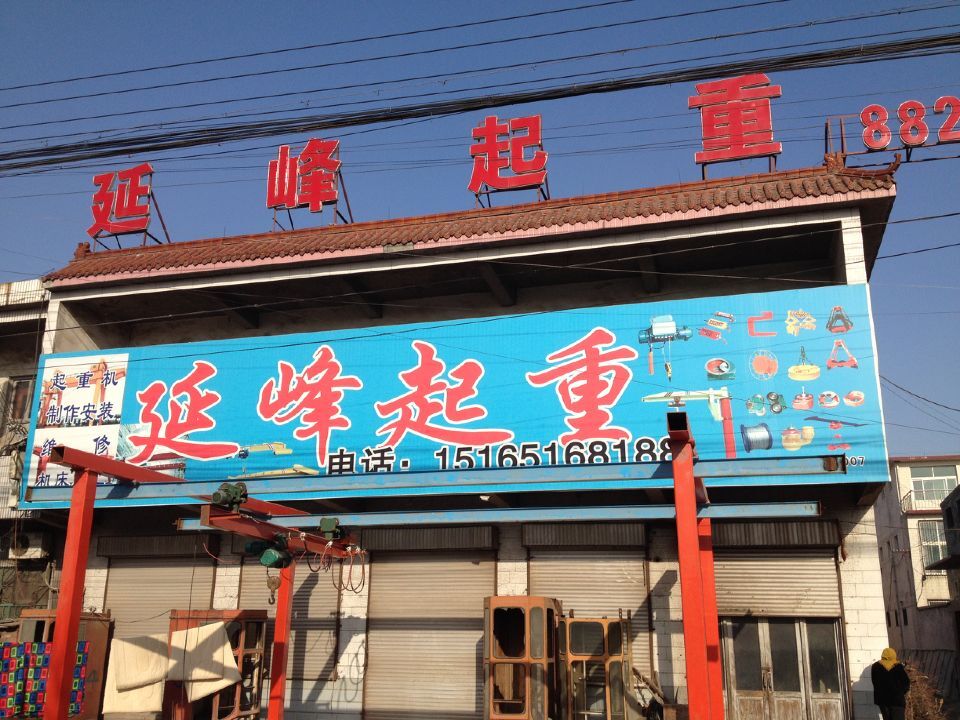 ɽ�|ʡ��(j��)�������Ѕ^(q��)�h�|վ����104������߅������(w��)�c(di��n)002��