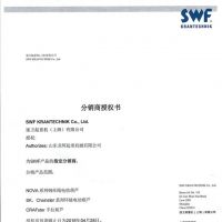 ���x����SWF���l(w��i)SWF���ڙ�(qu��n)��  distributor certificate authorised by SWF