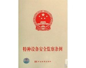 �����о����ʝ��оֽM����ɽ�|ʡ�طN�O(sh��)�䰲ȫ�l������؞��Ӗ(x��n)