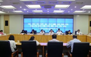 ʡ�����_(k��i)���B(t��i)�����l(xi��ng)�彨�O(sh��)Ҏ(gu��)���ط���(bi��o)��(zh��n)��Ϣ�l(f��)����(hu��)