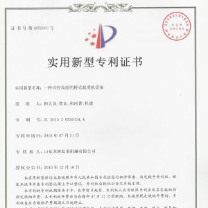 ����-һ�N�ɿظ߶ȵĘ�ʽ���ؙC(j��)�O(sh��)��