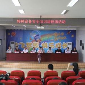 ʡ�|(zh��)�O(ji��n)��(li��n)��ʡ�����d�_չ�طN�O(sh��)�䰲ȫ֪�R�M(j��n)У�@���(d��ng)