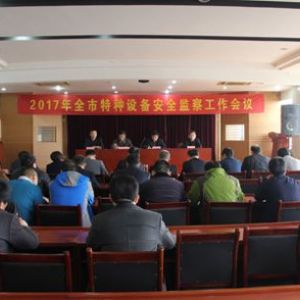 �ĳ��о����_2017��ȫ���طN�O(sh��)�䰲ȫ�O(ji��n)�칤�����h