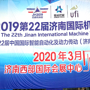 չ����(d��ng)�B(t��i)|��sɽ�|���x���ؙC(j��)е���޹�˾2019��(j��)�χ��H�C(j��)��չ