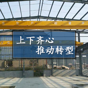 ɽ�|���x���ؙC(j��)е���޹�˾�������R�����Ƅ�(d��ng)�D(zhu��n)�͡�