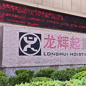 ����(y��ng)��(du��)�Ј�(ch��ng)�����������������ȡ�ɽ�|���x���ؙC(j��)е���޹�˾